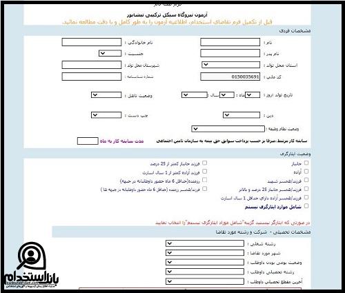 شرایط استخدام نیروگاه سیکل ترکیبی نیشابور 